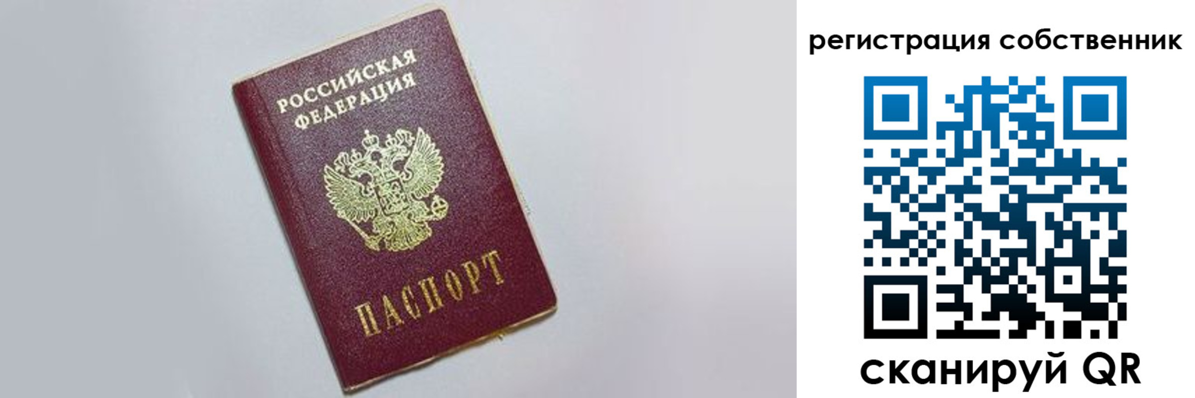 временная регистрация недорого в Волжске