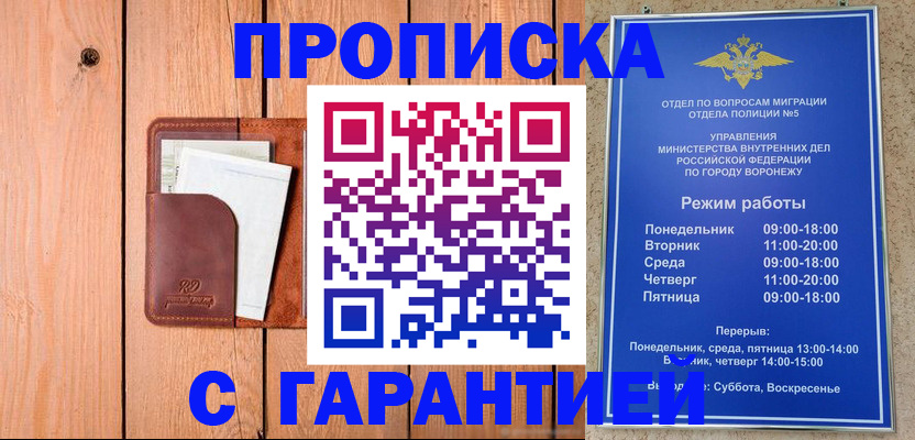 временная регистрация надежно в Волжске
