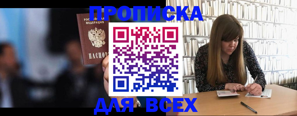 временная регистрация гарантия в Волжске