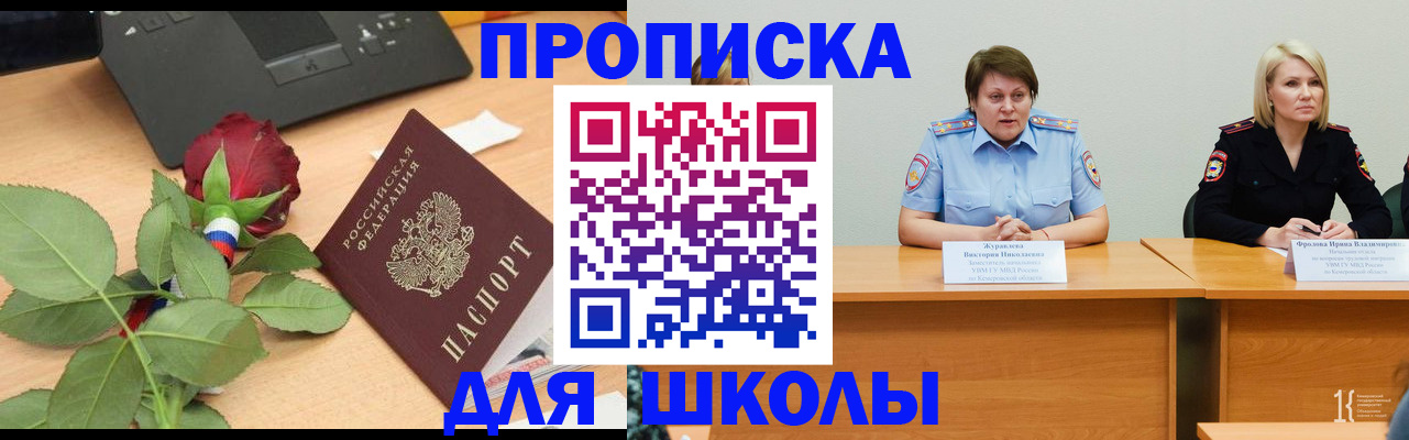 временная регистрация поиск в Волжске