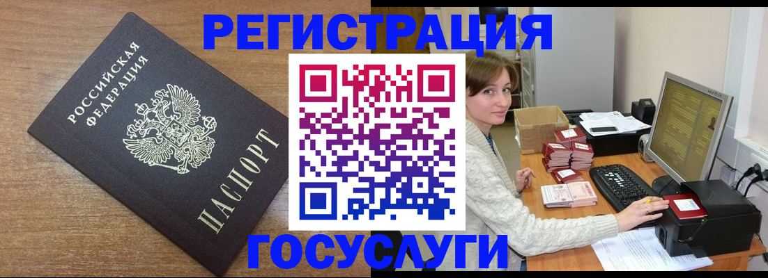 прописка регистрация в Волжске