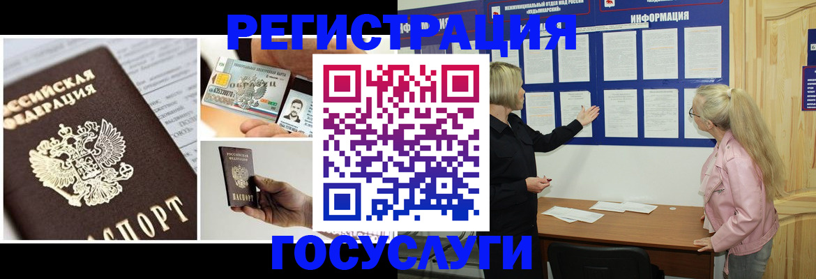 регистрация для школы в Волжске