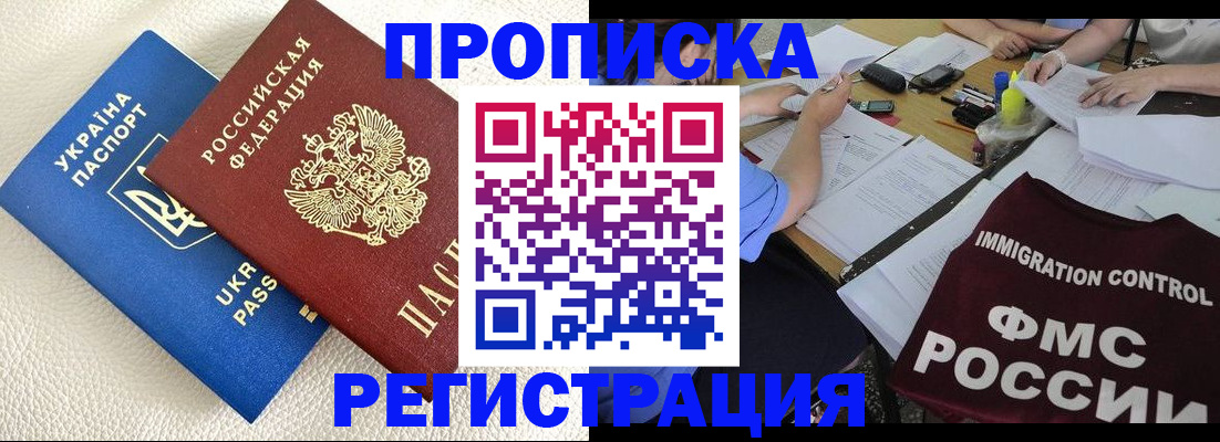 временная регистрация поиск в Волжске